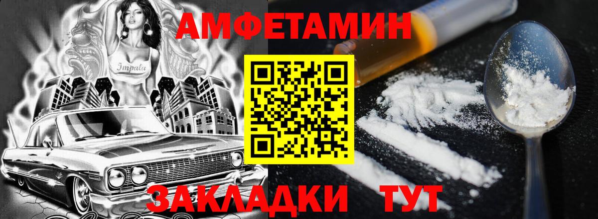 Алейск  Amphetamine  Вход с VPN  АМФЕТАМИН  Амфетамин 97% 