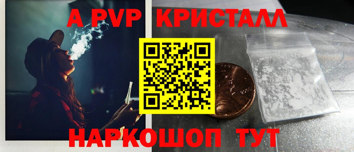 А ПВП Соль Алейск