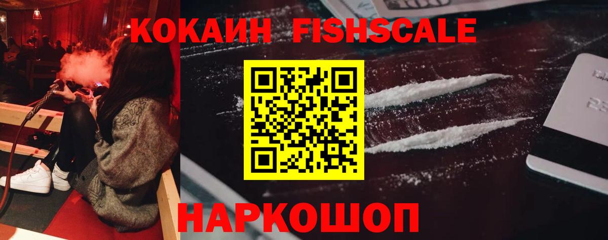 КОКАИН  Вход с VPN  Алейск  закладки  Cocaine Перу  COCAIN Эквадор 