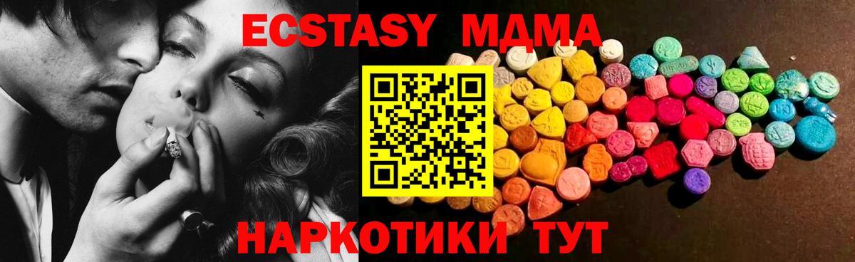 Ecstasy XTC  ЭКСТАЗИ Cube  Алейск  Вход с VPN 