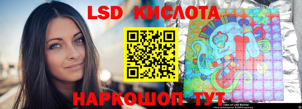 LSD-25 экстази ecstasy Алейск