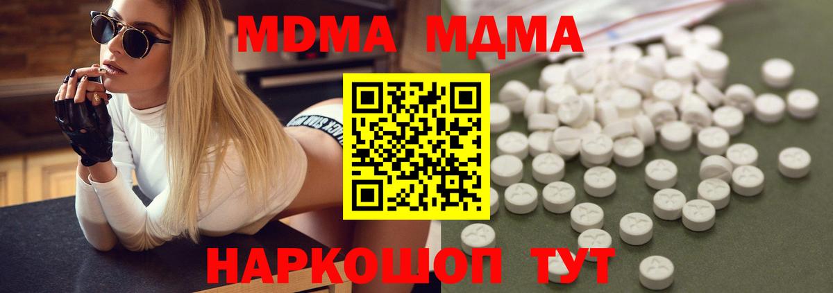 МДМА Molly Алейск