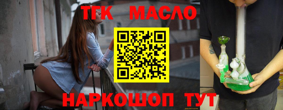 ТГК жижа Алейск